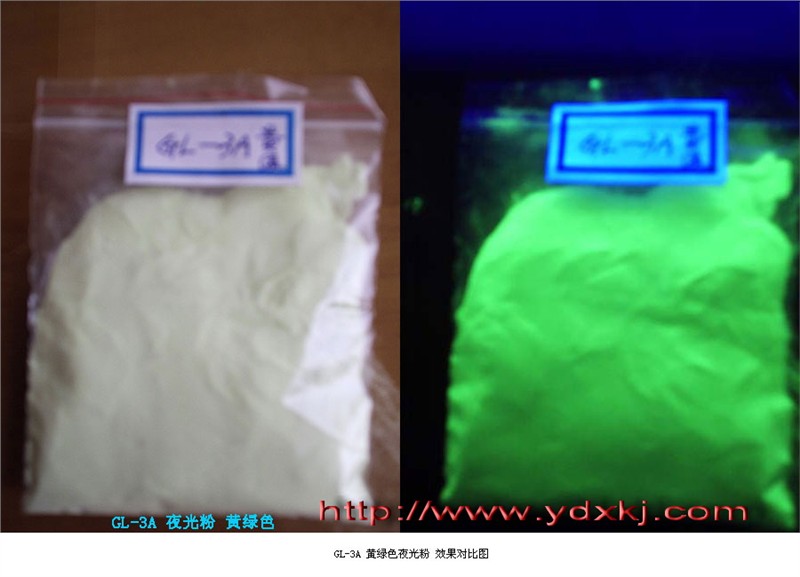 供应长效超长余辉夜光粉